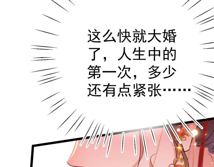 第207话 我要拥有你的全部！ 第105页