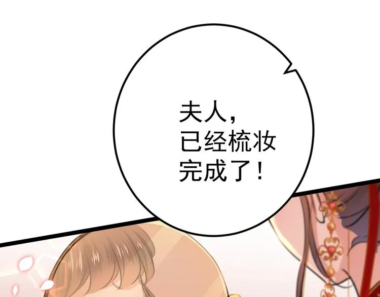 第207话 我要拥有你的全部！ 第108页