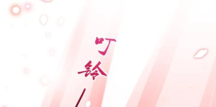 第207话 我要拥有你的全部！ 第110页