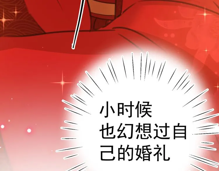 第207话 我要拥有你的全部！ 第115页