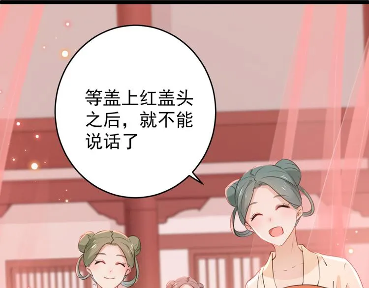 第207话 我要拥有你的全部！ 第117页