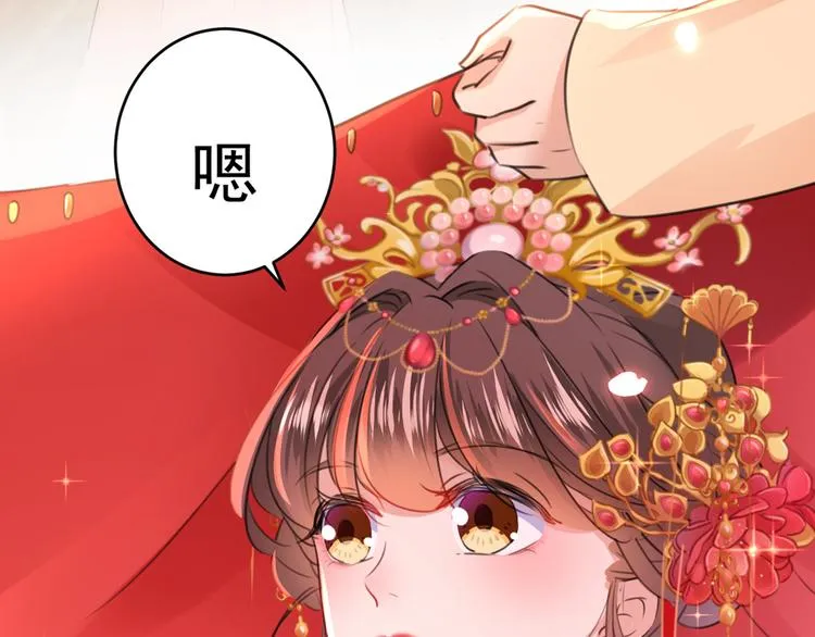 第207话 我要拥有你的全部！ 第119页