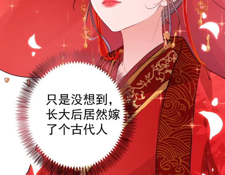 第207话 我要拥有你的全部！ 第120页