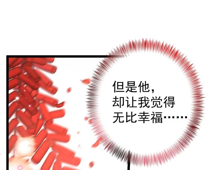 第207话 我要拥有你的全部！ 第122页