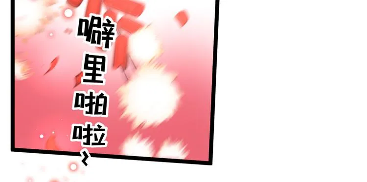 第207话 我要拥有你的全部！ 第123页