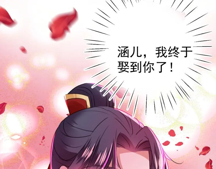 第207话 我要拥有你的全部！ 第126页
