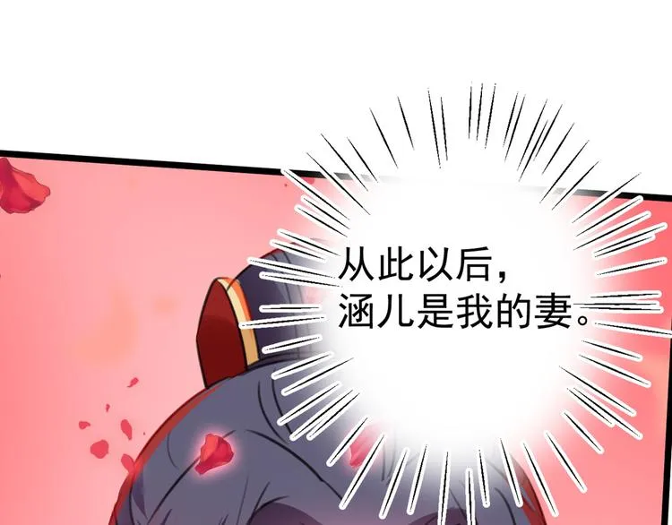 第207话 我要拥有你的全部！ 第133页