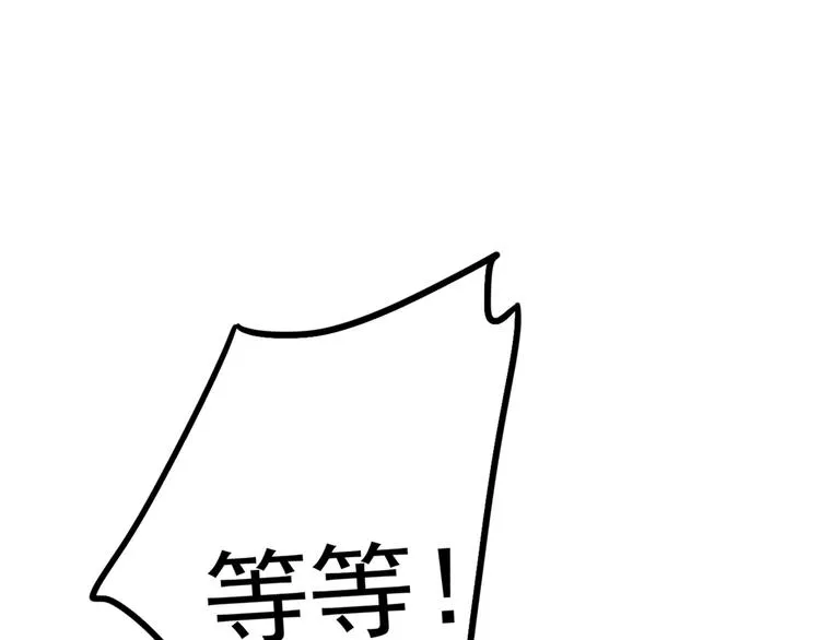 第207话 我要拥有你的全部！ 第139页