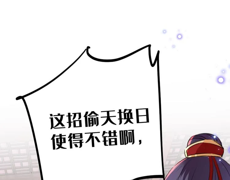 第207话 我要拥有你的全部！ 第142页