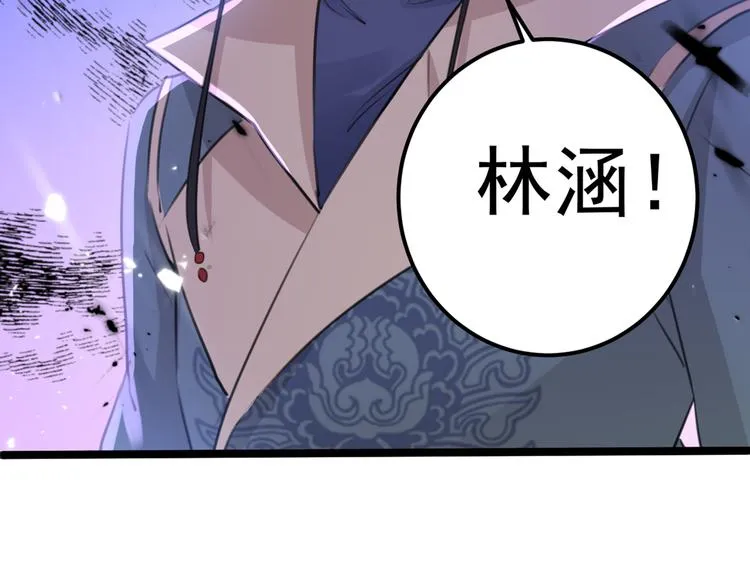 第207话 我要拥有你的全部！ 第148页