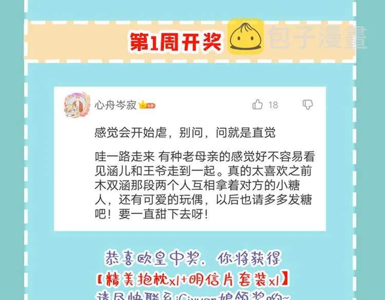 第207话 我要拥有你的全部！ 第153页