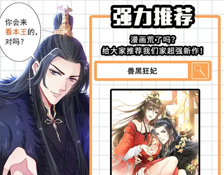 第207话 我要拥有你的全部！ 第155页