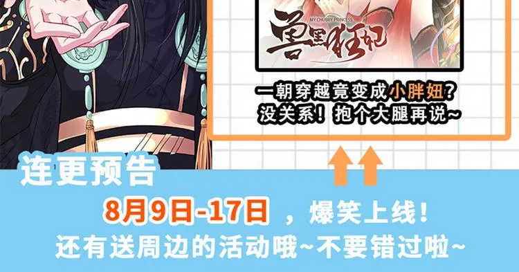 第207话 我要拥有你的全部！ 第156页