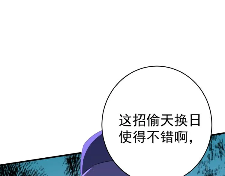 第208话 她岂是你能碰的！ 第5页