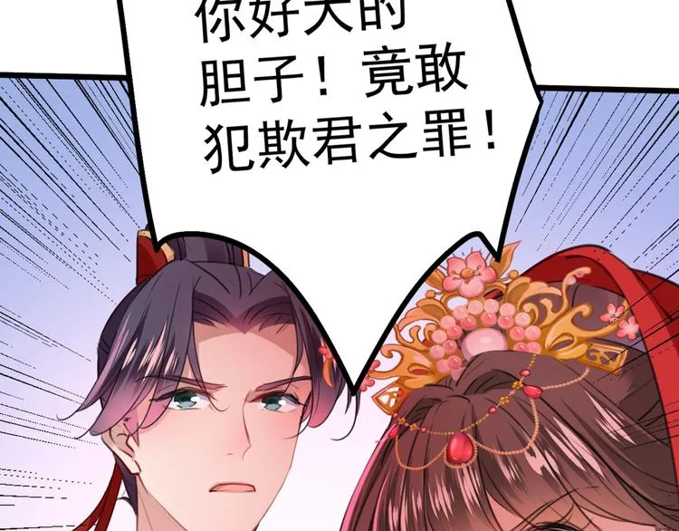 第208话 她岂是你能碰的！ 第9页