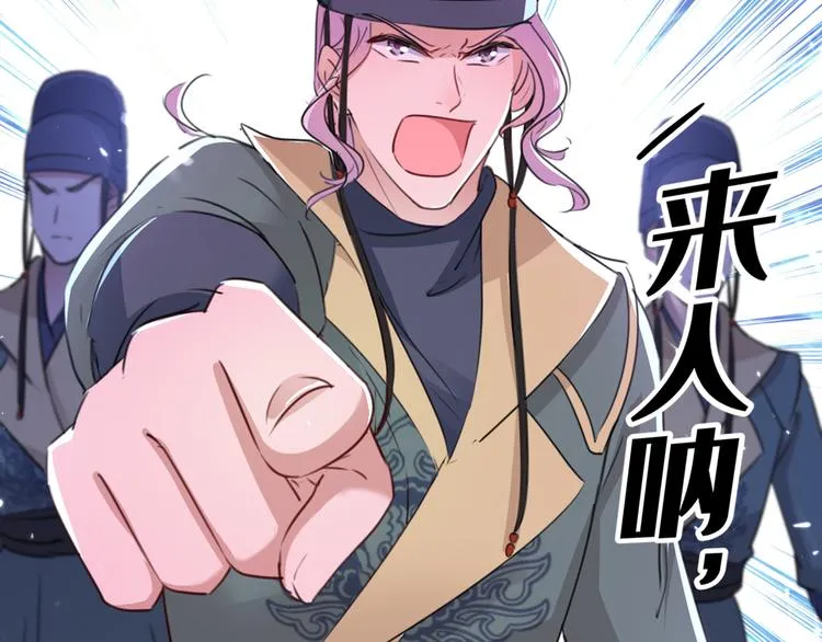 第208话 她岂是你能碰的！ 第13页