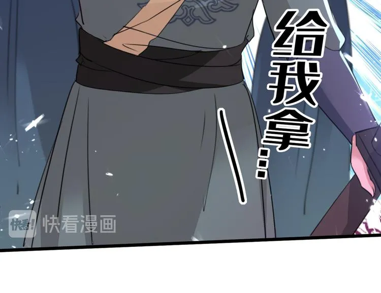 第208话 她岂是你能碰的！ 第14页
