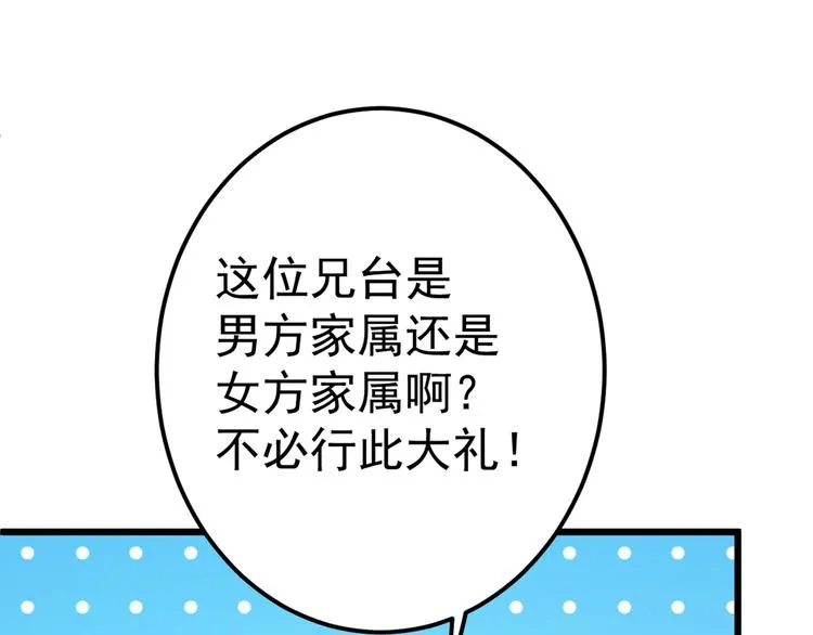 第208话 她岂是你能碰的！ 第22页