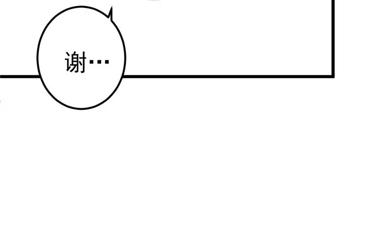 第208话 她岂是你能碰的！ 第24页