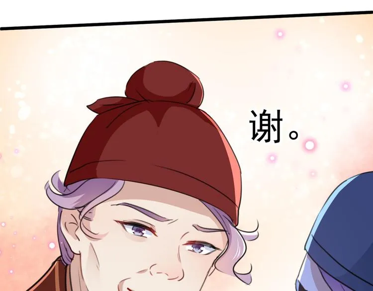 第208话 她岂是你能碰的！ 第25页