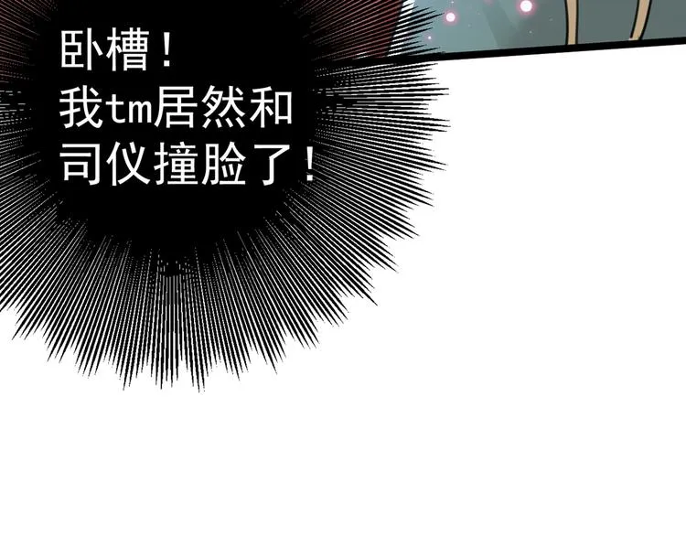 第208话 她岂是你能碰的！ 第27页