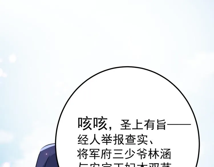 第208话 她岂是你能碰的！ 第29页