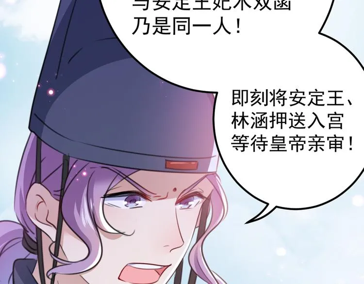 第208话 她岂是你能碰的！ 第30页