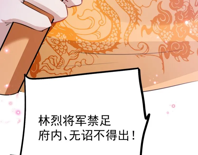 第208话 她岂是你能碰的！ 第33页