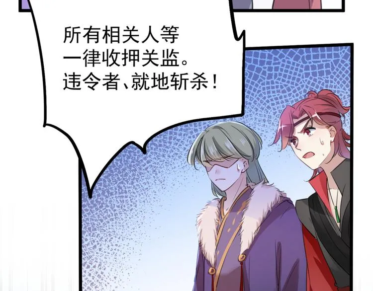 第208话 她岂是你能碰的！ 第35页