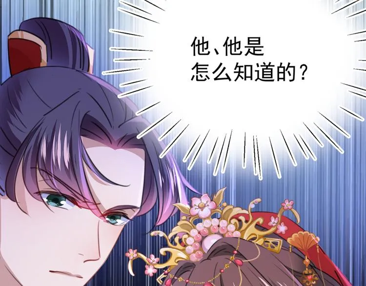 第208话 她岂是你能碰的！ 第37页