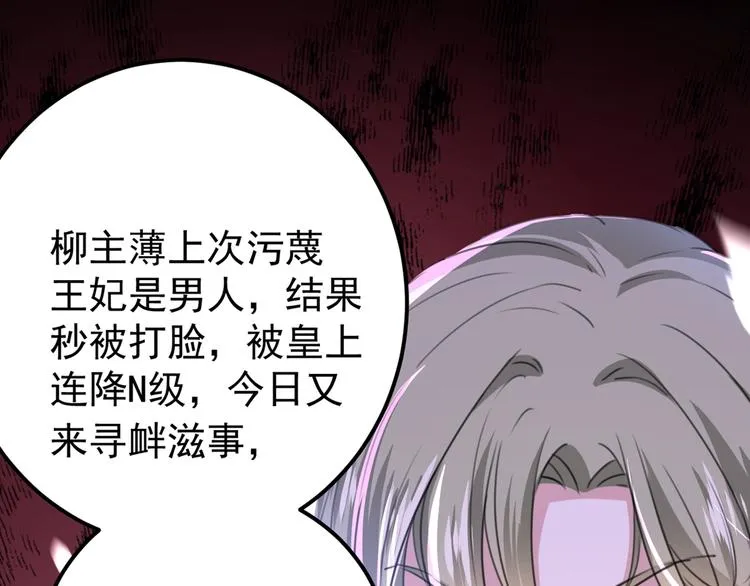 第208话 她岂是你能碰的！ 第41页