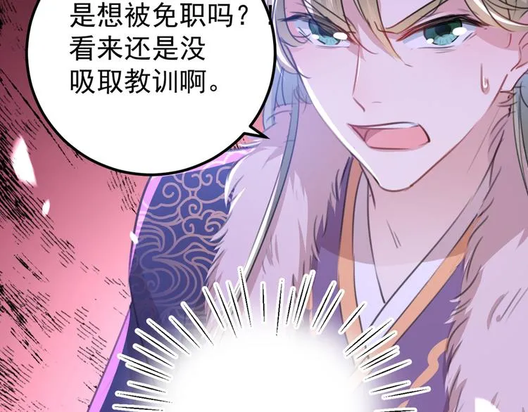 第208话 她岂是你能碰的！ 第42页
