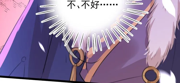 第208话 她岂是你能碰的！ 第43页