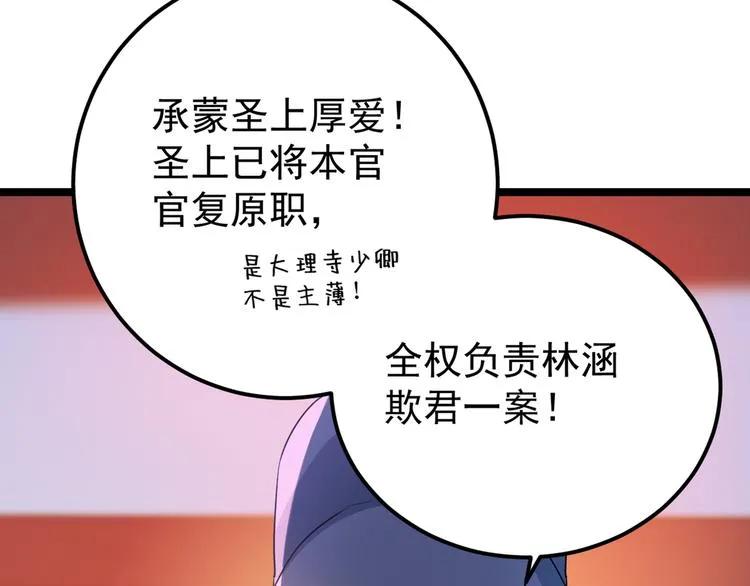 第208话 她岂是你能碰的！ 第46页