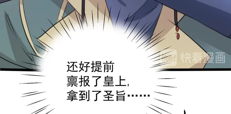 第208话 她岂是你能碰的！ 第48页