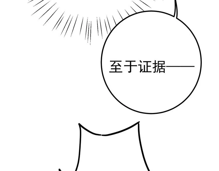 第208话 她岂是你能碰的！ 第49页