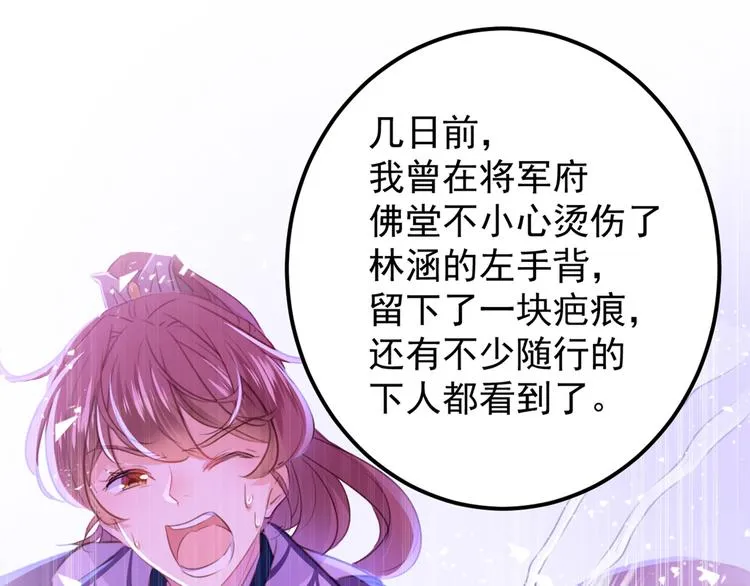 第208话 她岂是你能碰的！ 第53页