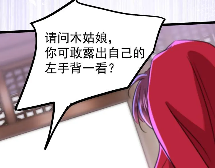 第208话 她岂是你能碰的！ 第56页