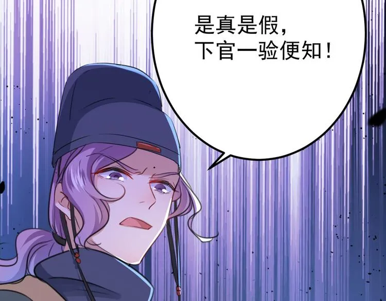 第208话 她岂是你能碰的！ 第64页