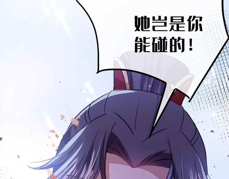 第208话 她岂是你能碰的！ 第69页