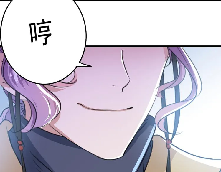 第208话 她岂是你能碰的！ 第72页