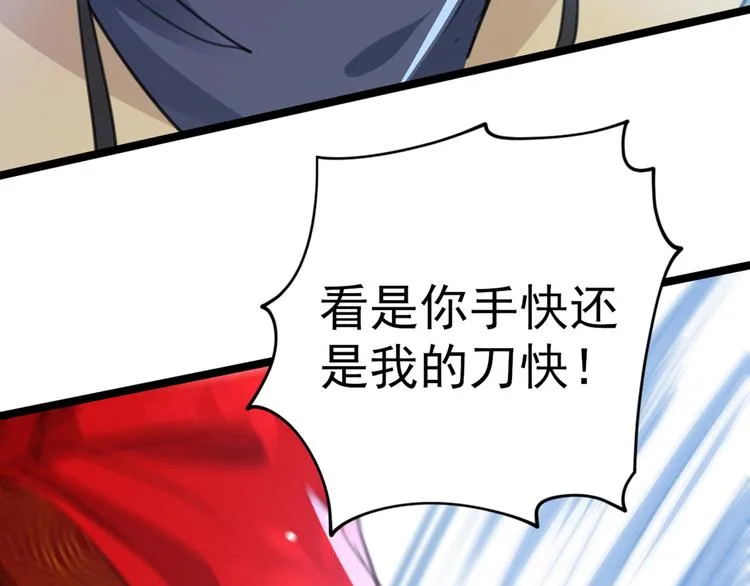 第208话 她岂是你能碰的！ 第73页