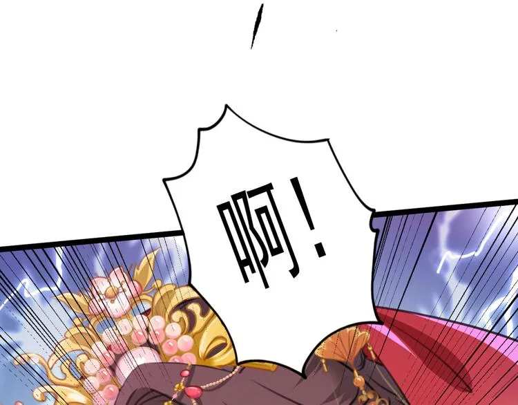 第208话 她岂是你能碰的！ 第76页
