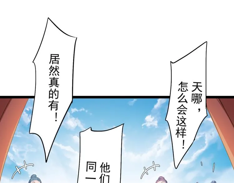 第208话 她岂是你能碰的！ 第80页