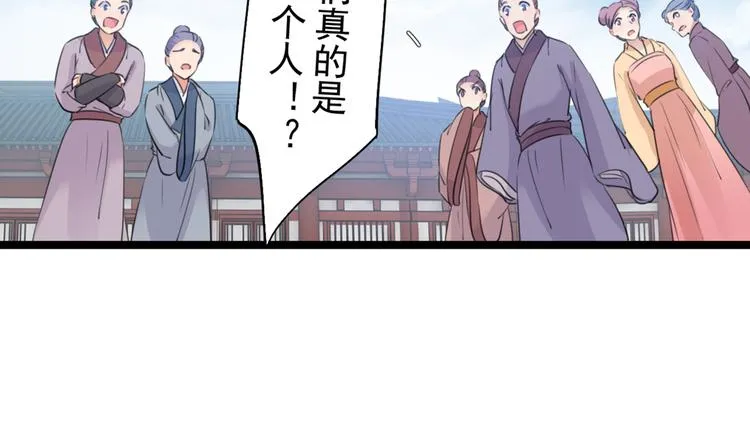 第208话 她岂是你能碰的！ 第81页