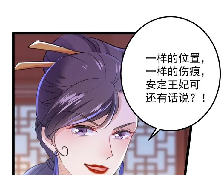 第208话 她岂是你能碰的！ 第82页