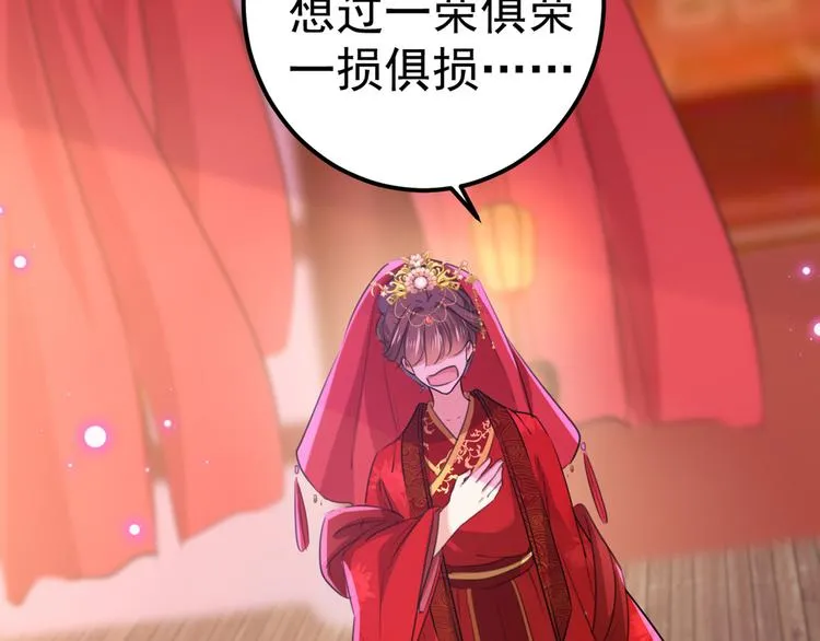 第208话 她岂是你能碰的！ 第85页