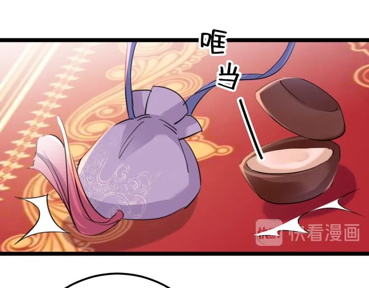 第208话 她岂是你能碰的！ 第90页