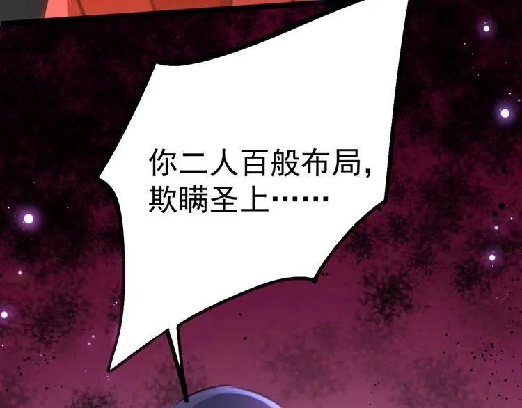第208话 她岂是你能碰的！ 第96页