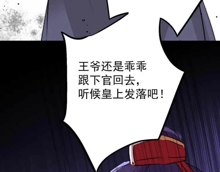 第208话 她岂是你能碰的！ 第100页